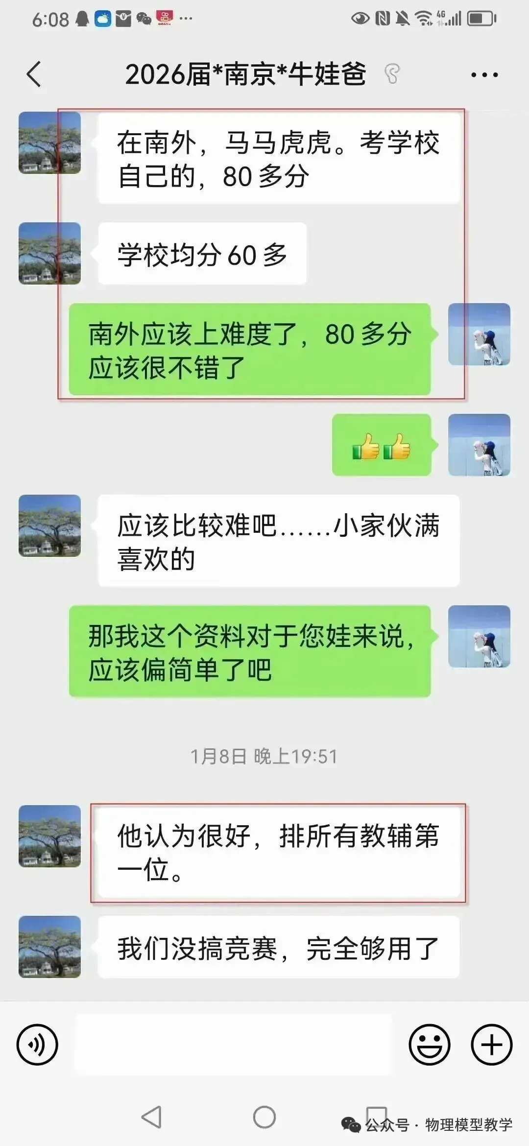 【大数据分析】近5年高考物理真题考点分析:2026年高考真正会考的重中之重竟然是…… 第3张