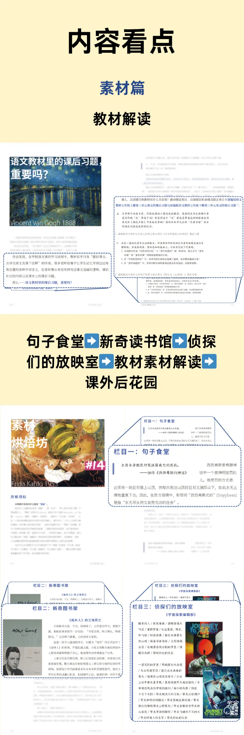 新品上线|考前语文安心纸:语文真题溯源精选集·第2辑 第8张