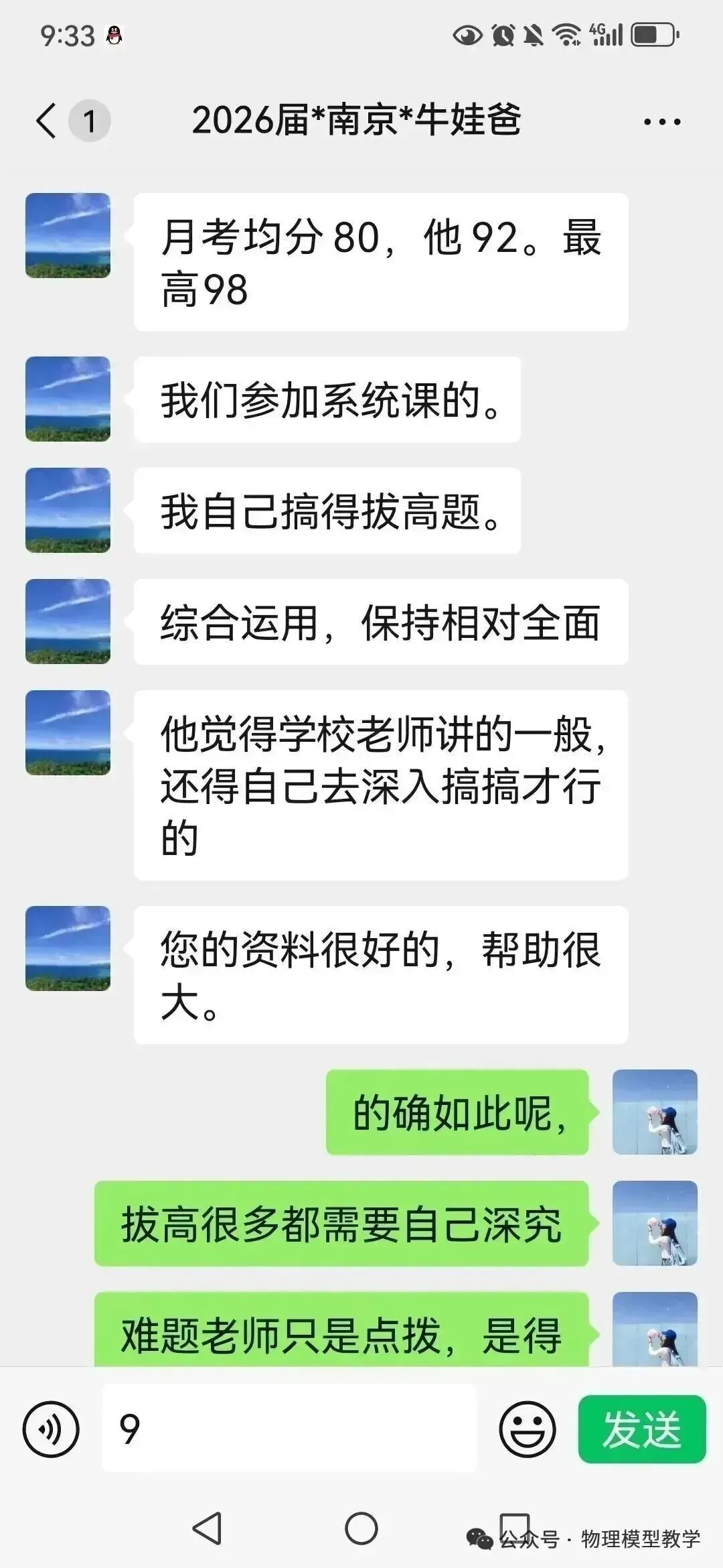 【大数据分析】近5年高考物理真题考点分析:2026年高考真正会考的重中之重竟然是…… 第4张