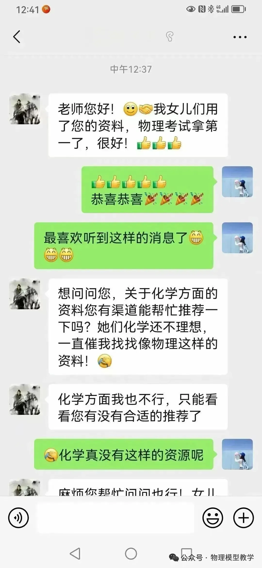 【大数据分析】近5年高考物理真题考点分析:2026年高考真正会考的重中之重竟然是…… 第5张