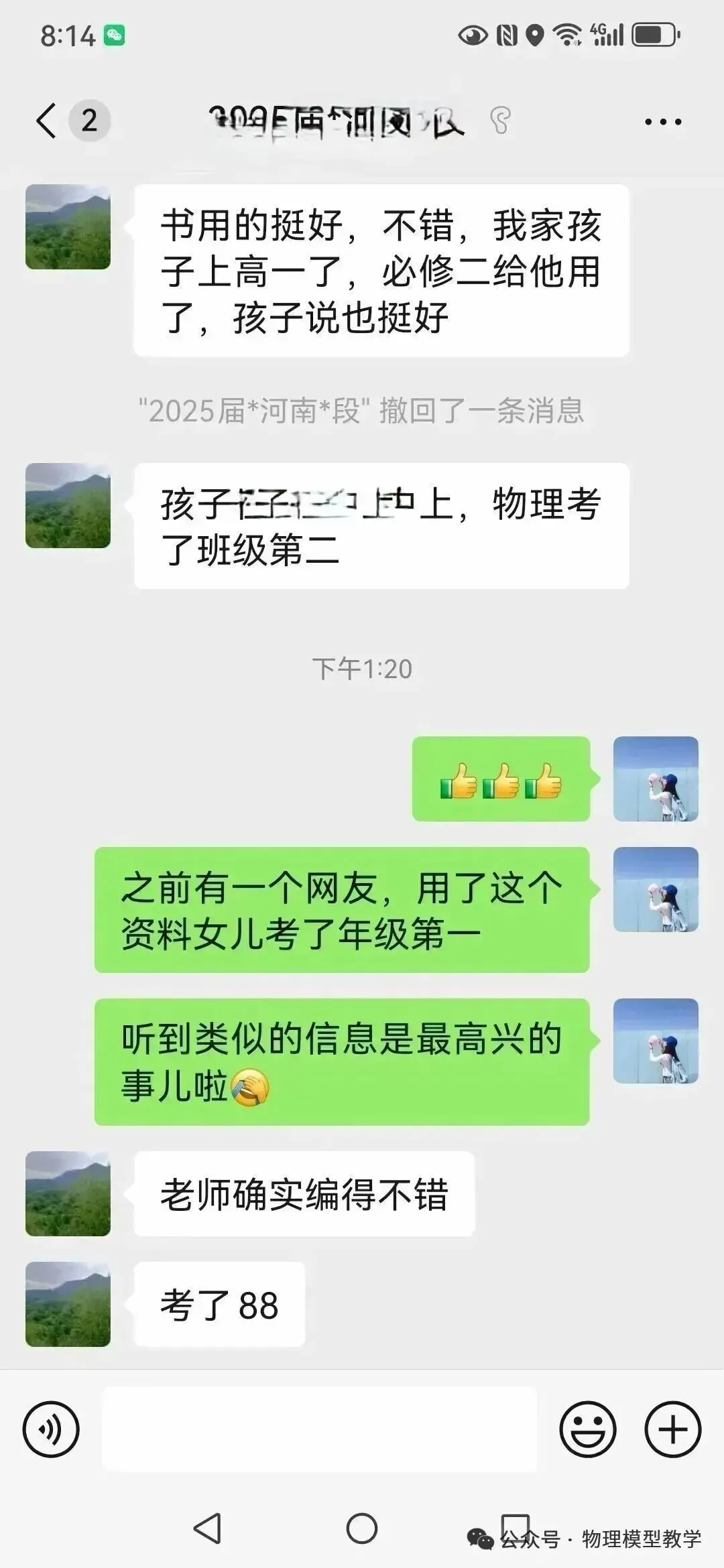 【大数据分析】近5年高考物理真题考点分析:2026年高考真正会考的重中之重竟然是…… 第6张