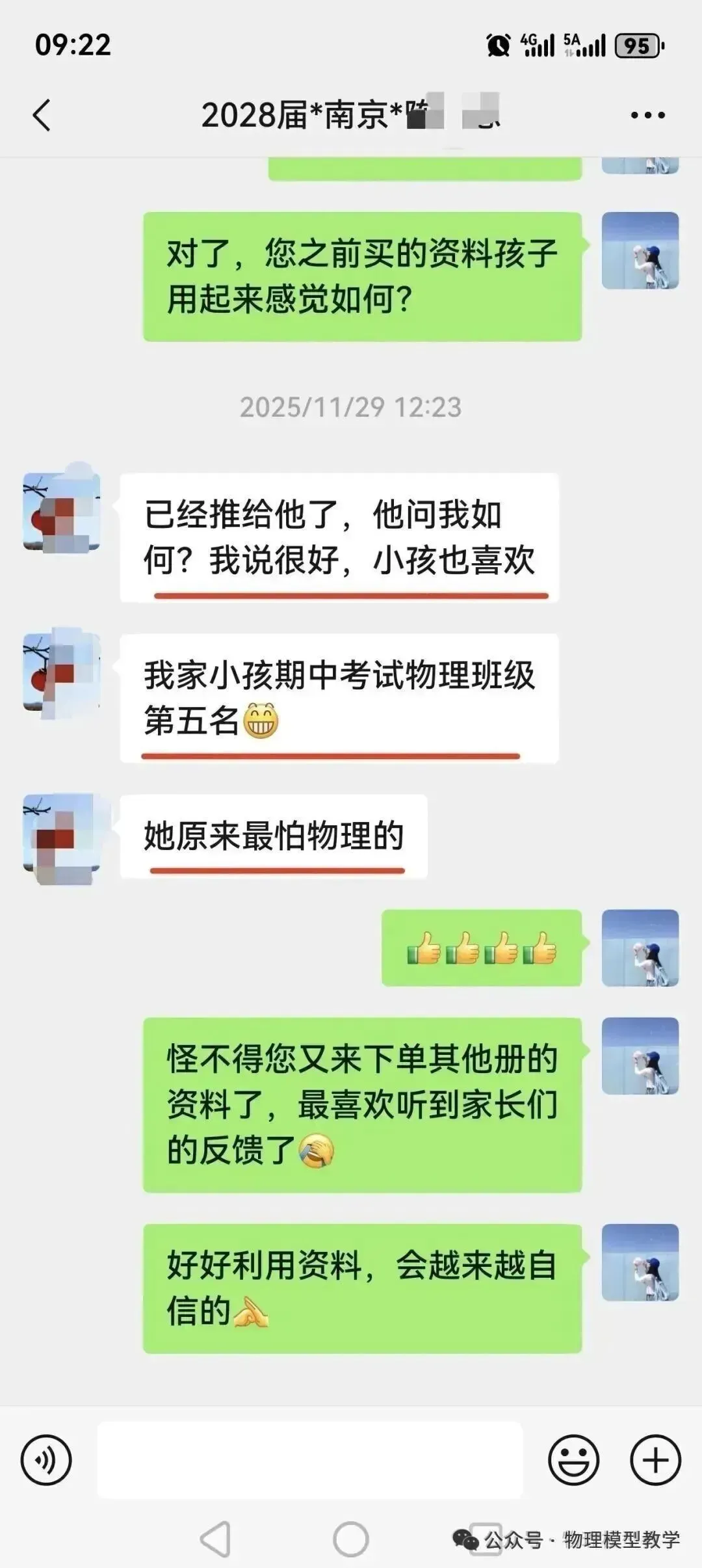 【大数据分析】近5年高考物理真题考点分析:2026年高考真正会考的重中之重竟然是…… 第7张