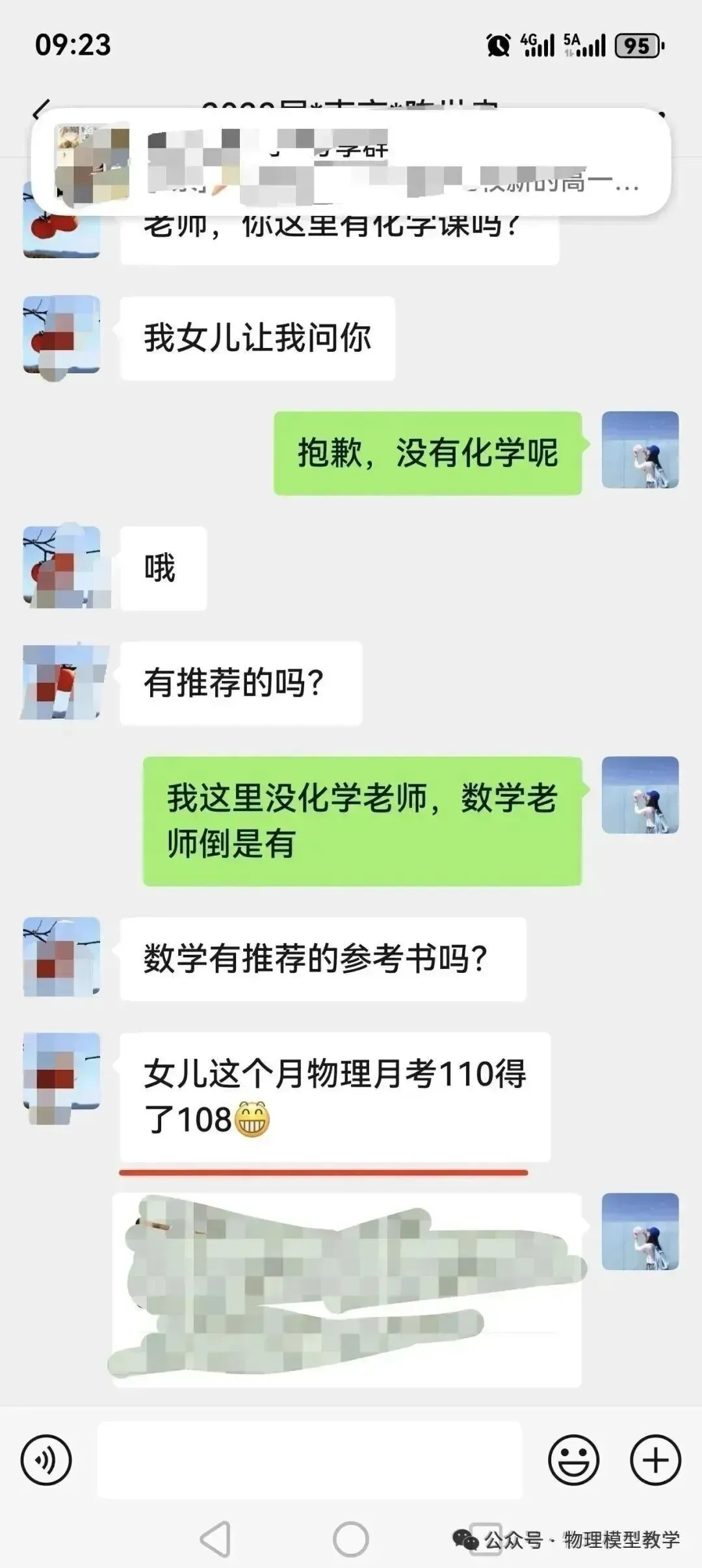 【大数据分析】近5年高考物理真题考点分析:2026年高考真正会考的重中之重竟然是…… 第8张