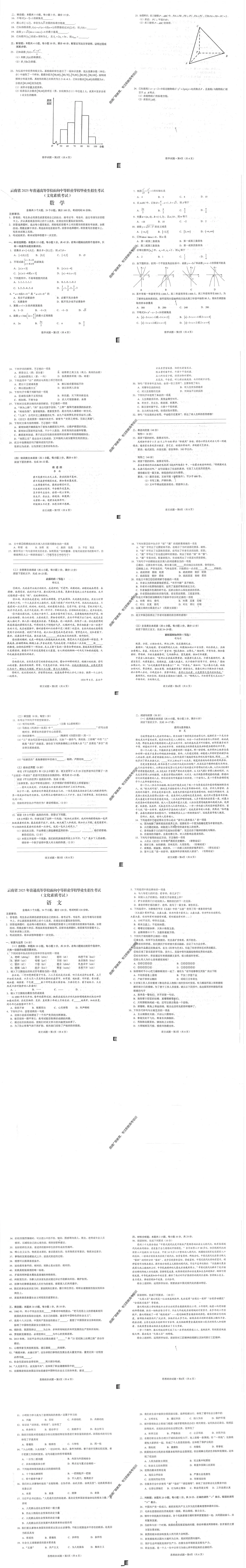 2025职教高考真题,备考方向一目了然,职教高考难度明晰,曲靖广联职教高考培优提分,精英本科班火热开启 第3张