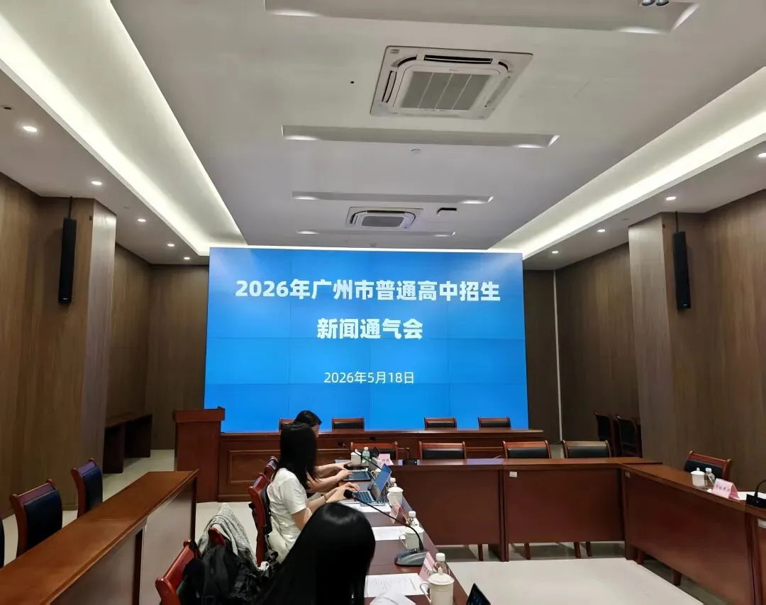 刚刚,市局实锤广州中考没“省票”!已发票还算数吗? 第1张
