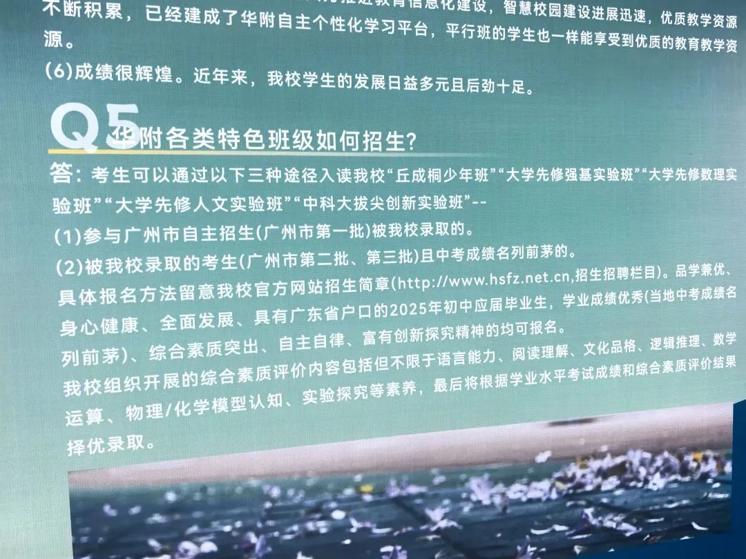 刚刚,市局实锤广州中考没“省票”!已发票还算数吗? 第7张