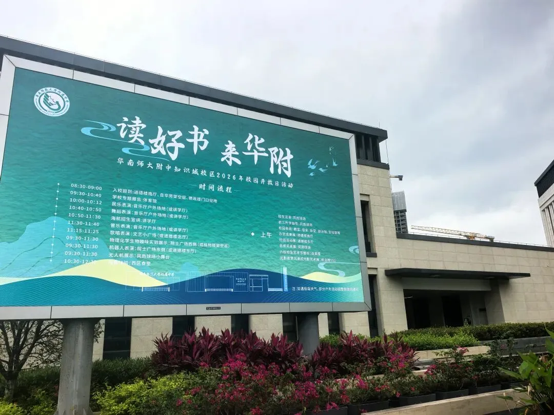 刚刚,市局实锤广州中考没“省票”!已发票还算数吗? 第10张