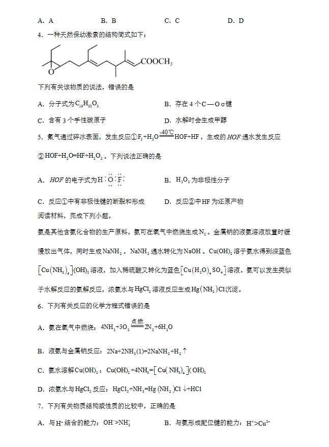 2025年全国各省高考真题带答案(全科)+全国高考真题分类汇编,文末直接下载 第8张