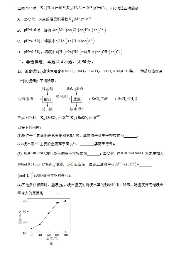 2025年全国各省高考真题带答案(全科)+全国高考真题分类汇编,文末直接下载 第10张