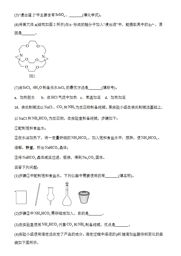 2025年全国各省高考真题带答案(全科)+全国高考真题分类汇编,文末直接下载 第11张