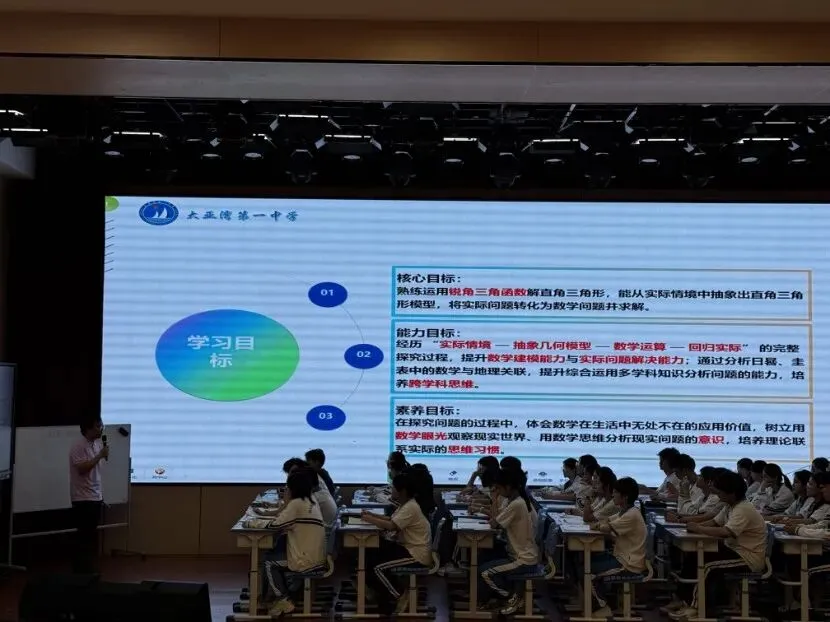研思聚力深耕二轮复习,AI赋能蓄力备战中考 第5张 研思聚力深耕二轮复习,AI赋能蓄力备战中考 第5张