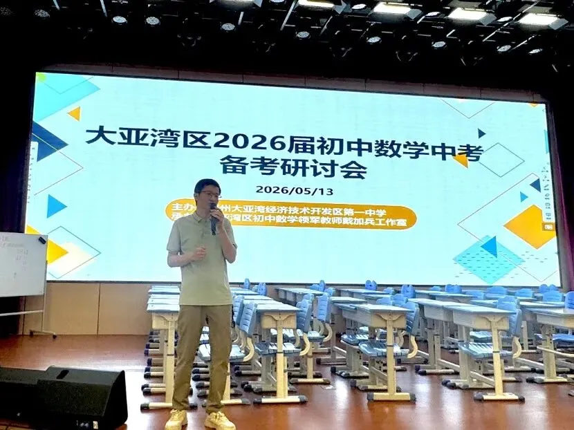 研思聚力深耕二轮复习,AI赋能蓄力备战中考 第10张 研思聚力深耕二轮复习,AI赋能蓄力备战中考 第10张
