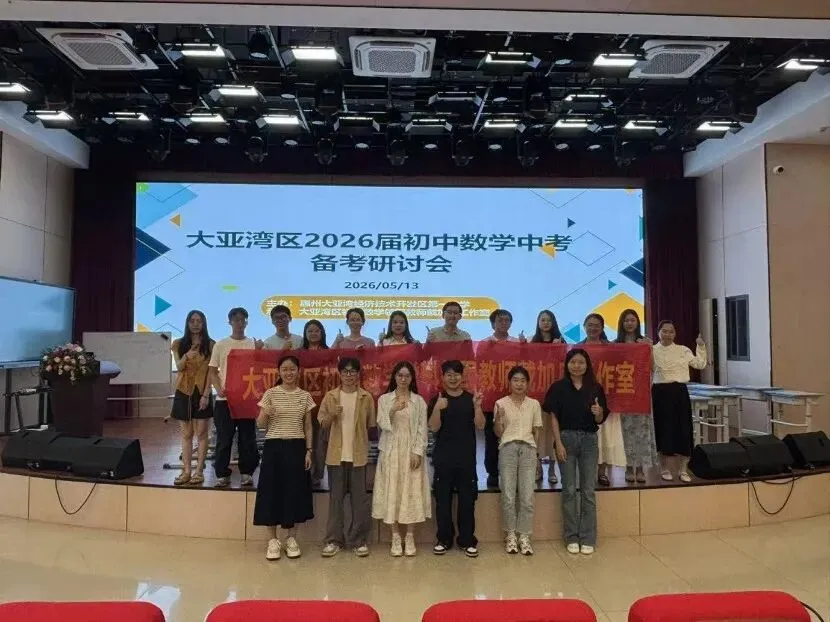 研思聚力深耕二轮复习,AI赋能蓄力备战中考 第13张 研思聚力深耕二轮复习,AI赋能蓄力备战中考 第13张
