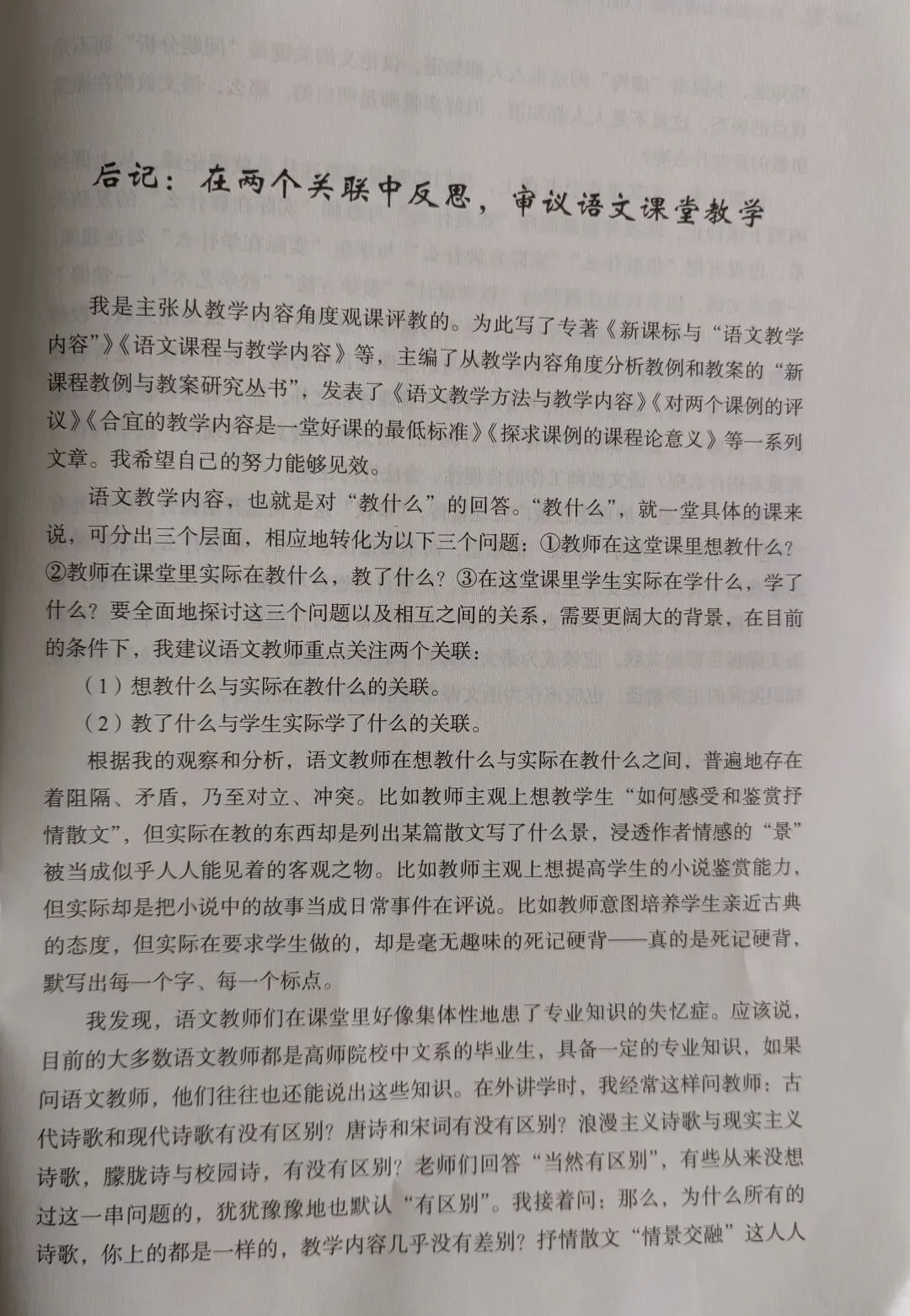 中考语文词语赏析题教学实操分析 第1张