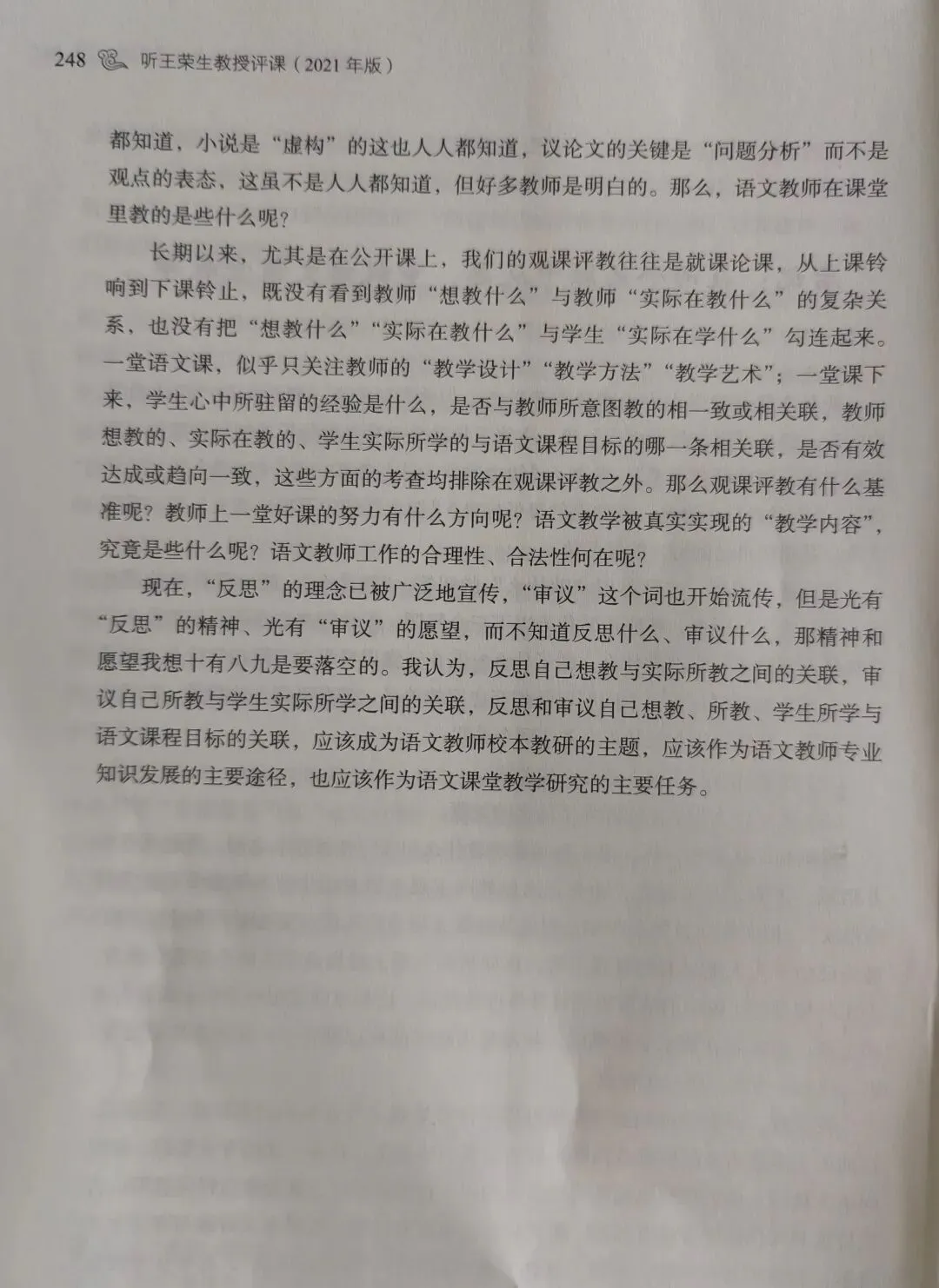 中考语文词语赏析题教学实操分析 第2张