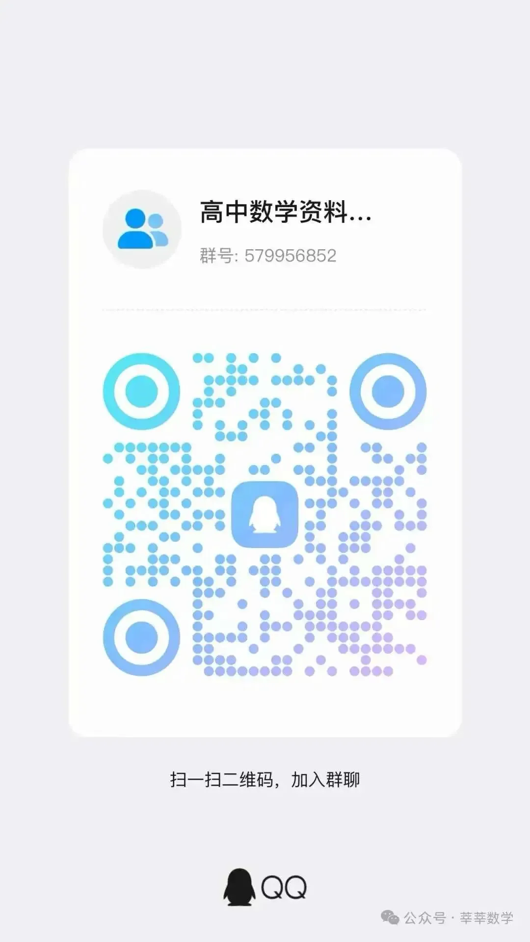 名校镇海中学高三五月数学试卷和答案解析!跟着笔者一起降维打击(附全卷和解析) 第14张