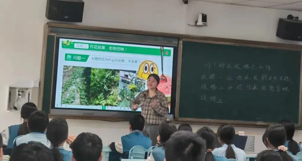 聚焦中考复习 深耕生物课堂——建阳区初中生物课改教学开放活动 第11张