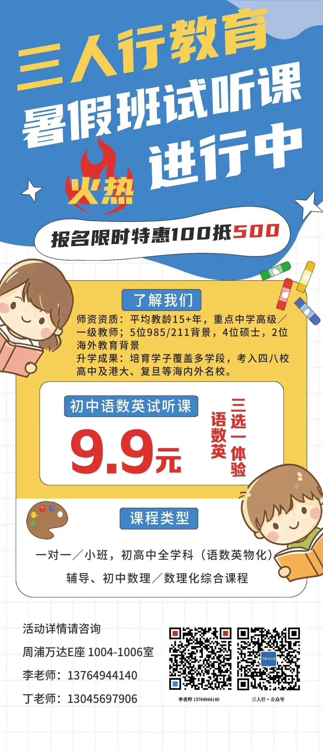 暑期·中考英语课程介绍 第42张