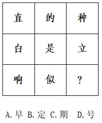 选调真题 | 2023 年河南定向选调生录用考试综合能力测试 行政能力测试-判断推理:图形推理(5) 第3张 选调真题 | 2023 年河南定向选调生录用考试综合能力测试 行政能力测试-判断推理:图形推理(5) 第3张