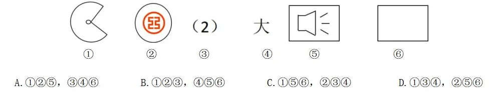 选调真题 | 2023 年河南定向选调生录用考试综合能力测试 行政能力测试-判断推理:图形推理(5) 第6张 选调真题 | 2023 年河南定向选调生录用考试综合能力测试 行政能力测试-判断推理:图形推理(5) 第6张