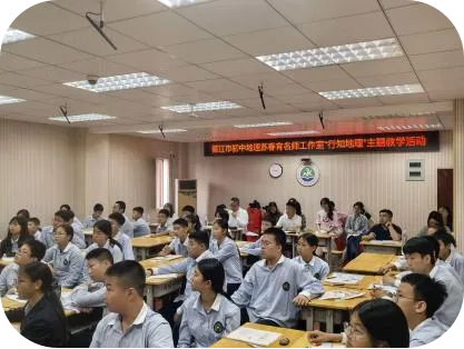 深耕行知地理 赋能中考备考——晋江市初中地理苏春宵名师工作室“行知地理”主题学习内坑中学专场活动圆满完成 第12张