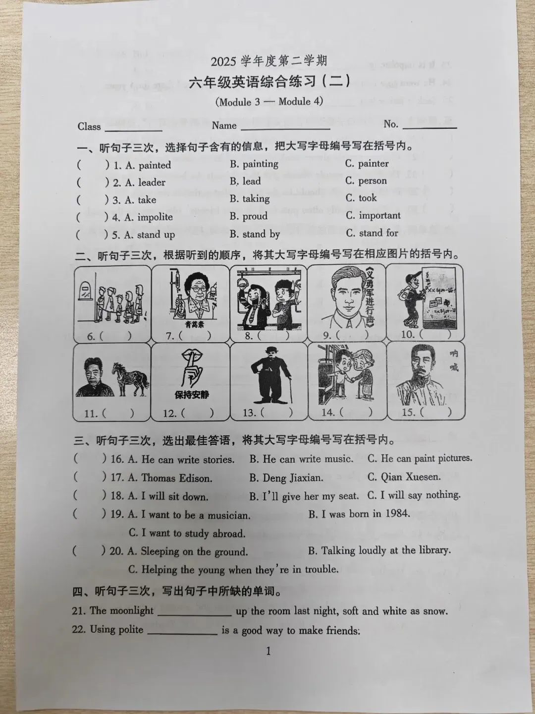 25六下英语越秀综合二试卷(26春) 第1张