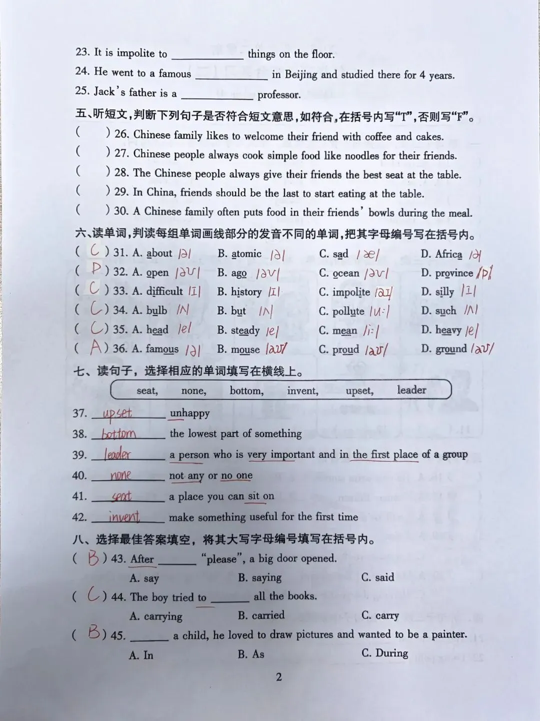 25六下英语越秀综合二试卷(26春) 第2张