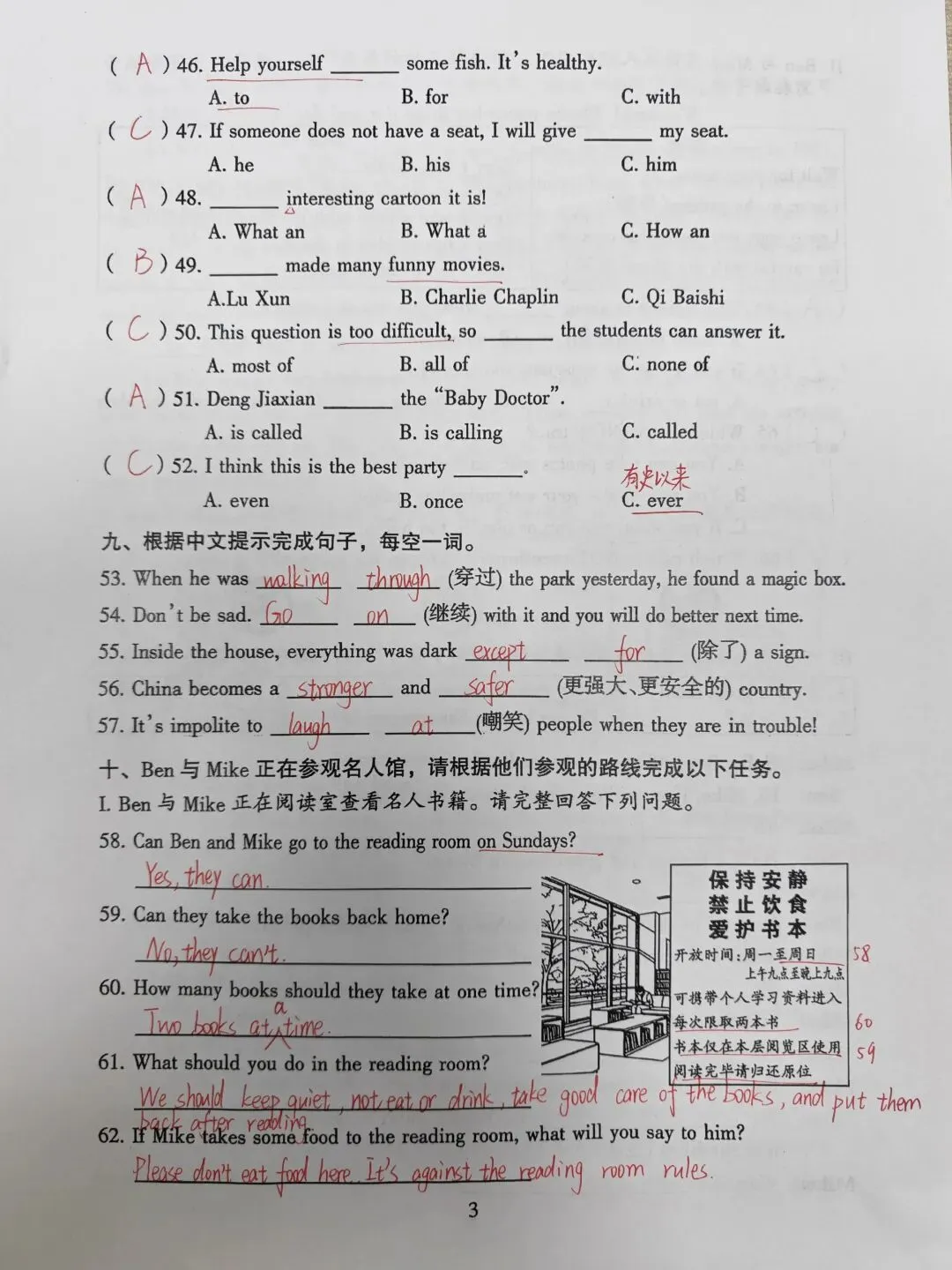 25六下英语越秀综合二试卷(26春) 第3张