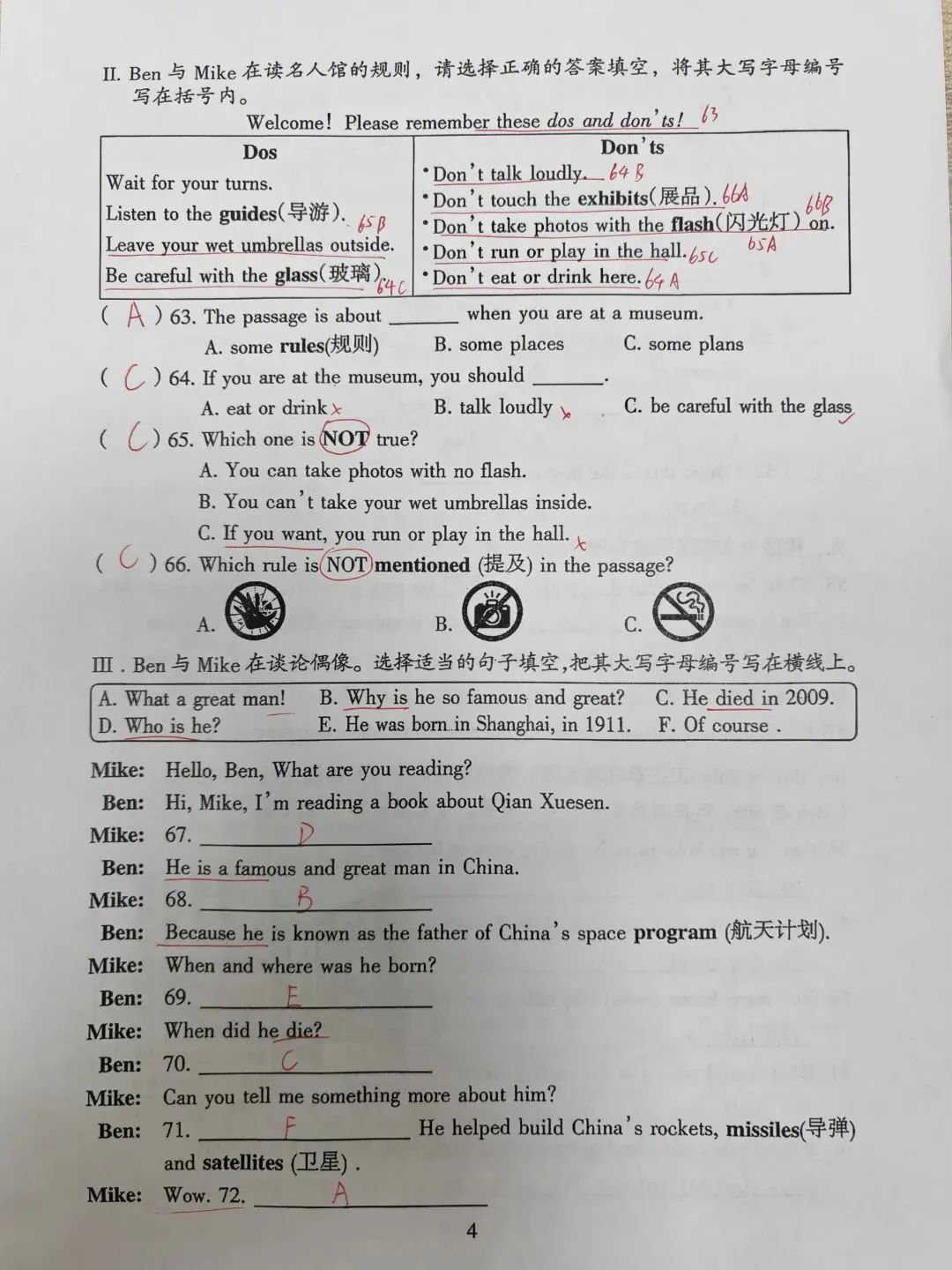 25六下英语越秀综合二试卷(26春) 第4张