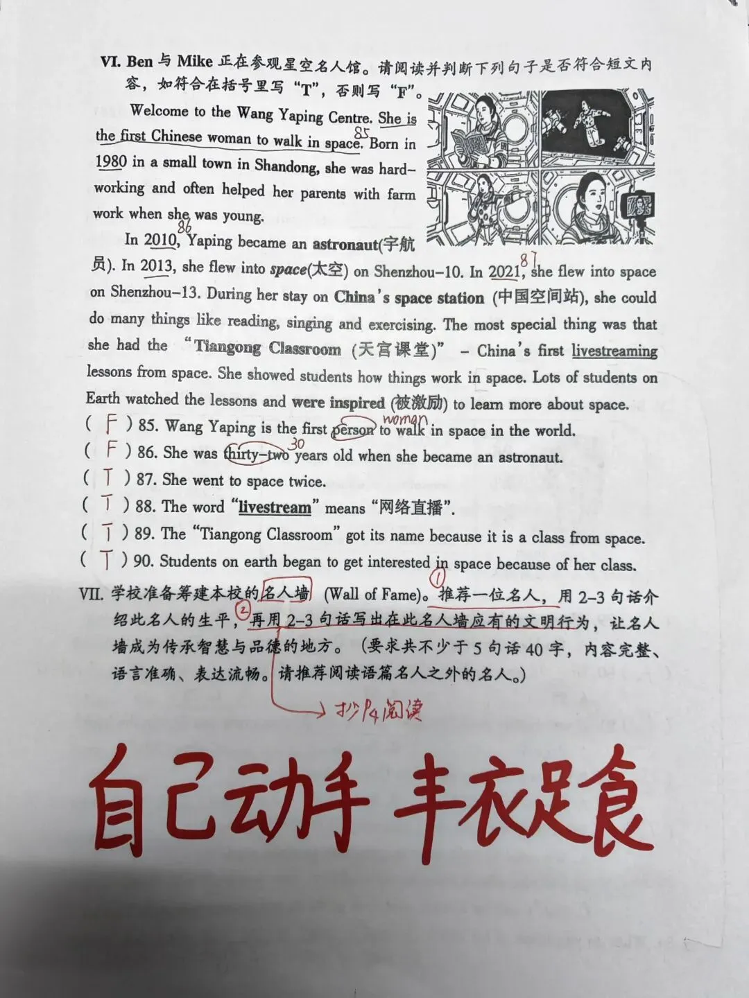 25六下英语越秀综合二试卷(26春) 第6张