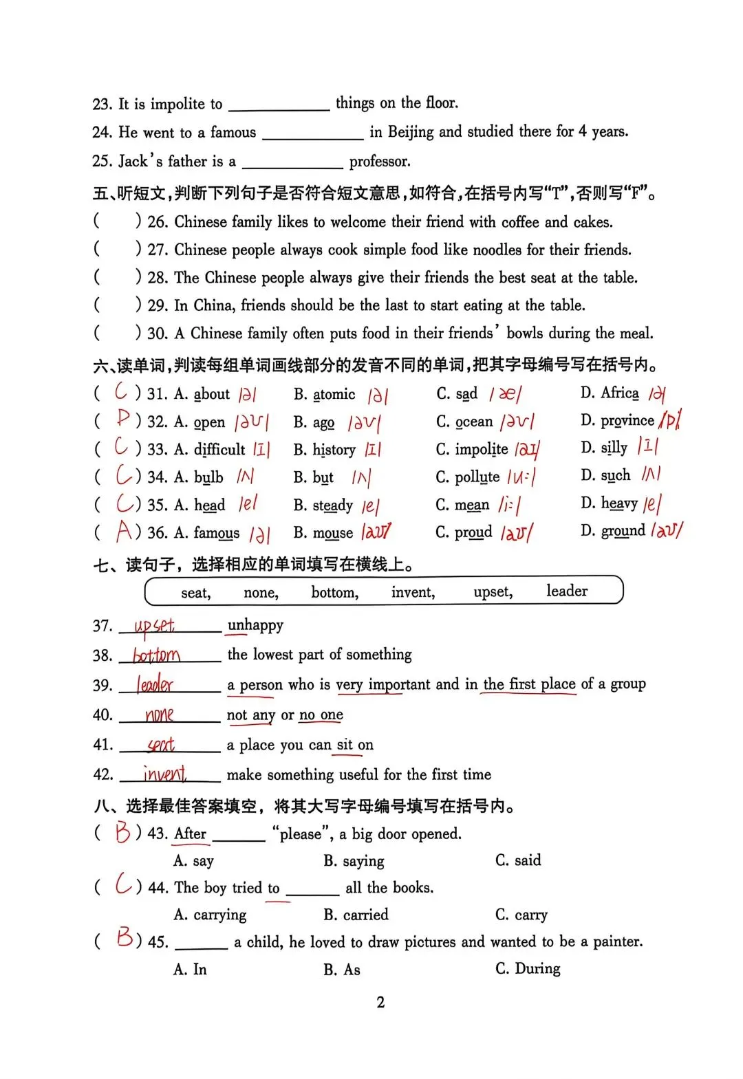 25六下英语越秀综合二试卷(26春) 第8张