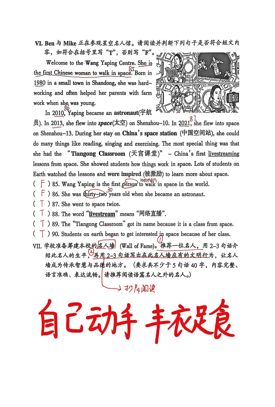 25六下英语越秀综合二试卷(26春) 第12张
