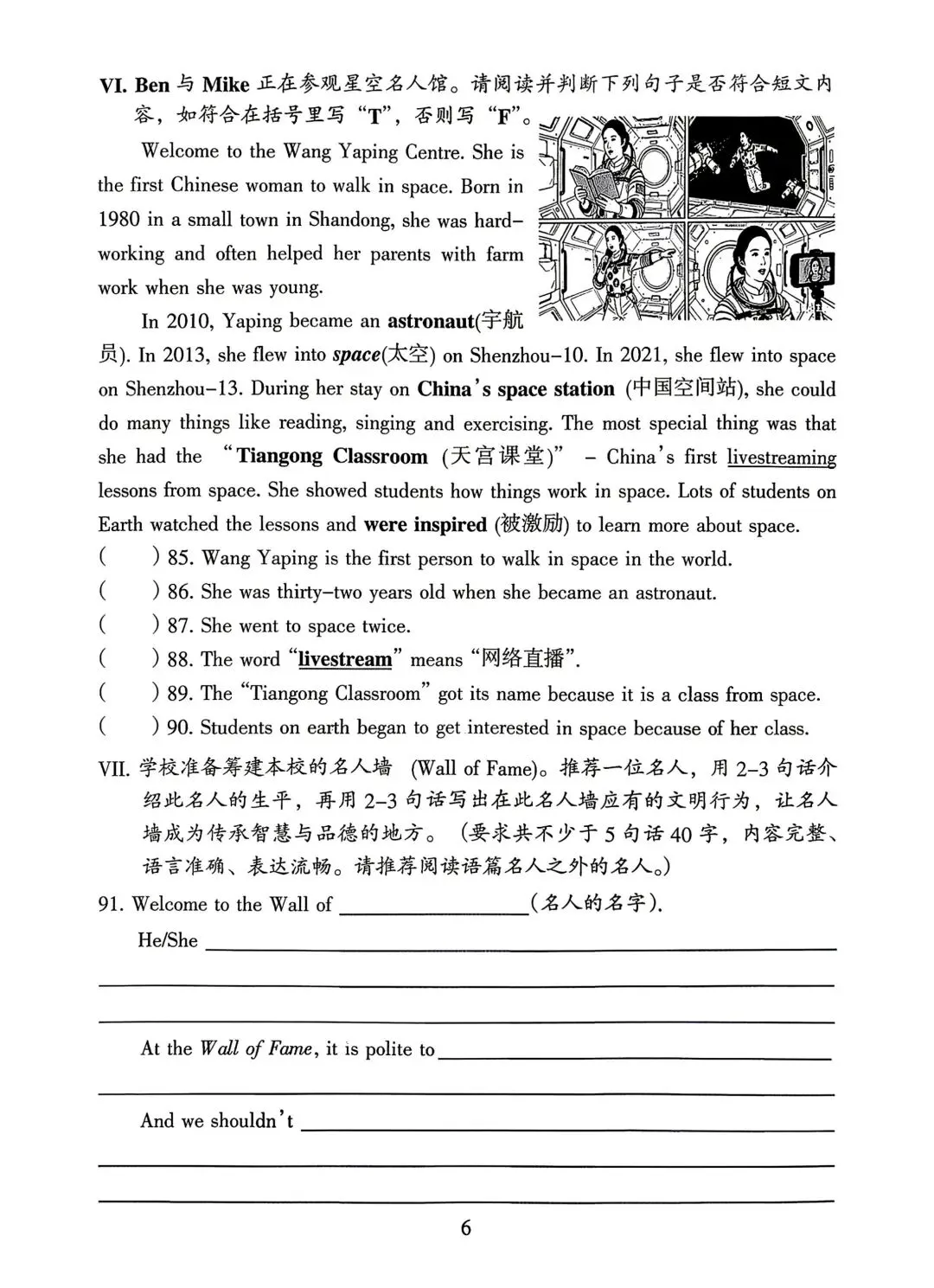 25六下英语越秀综合二试卷(26春) 第18张