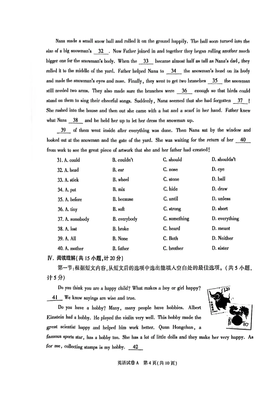 2025年陕西省中考英语真题复盘:新课标下的试卷,对孩子提出了哪些新要求? 第1张