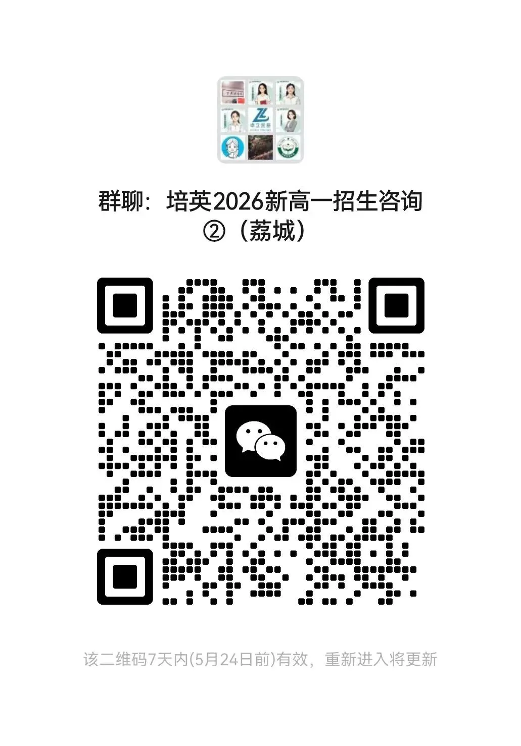 【试卷分享】2024-2025年初中毕业年级适应性练习-化学 第12张