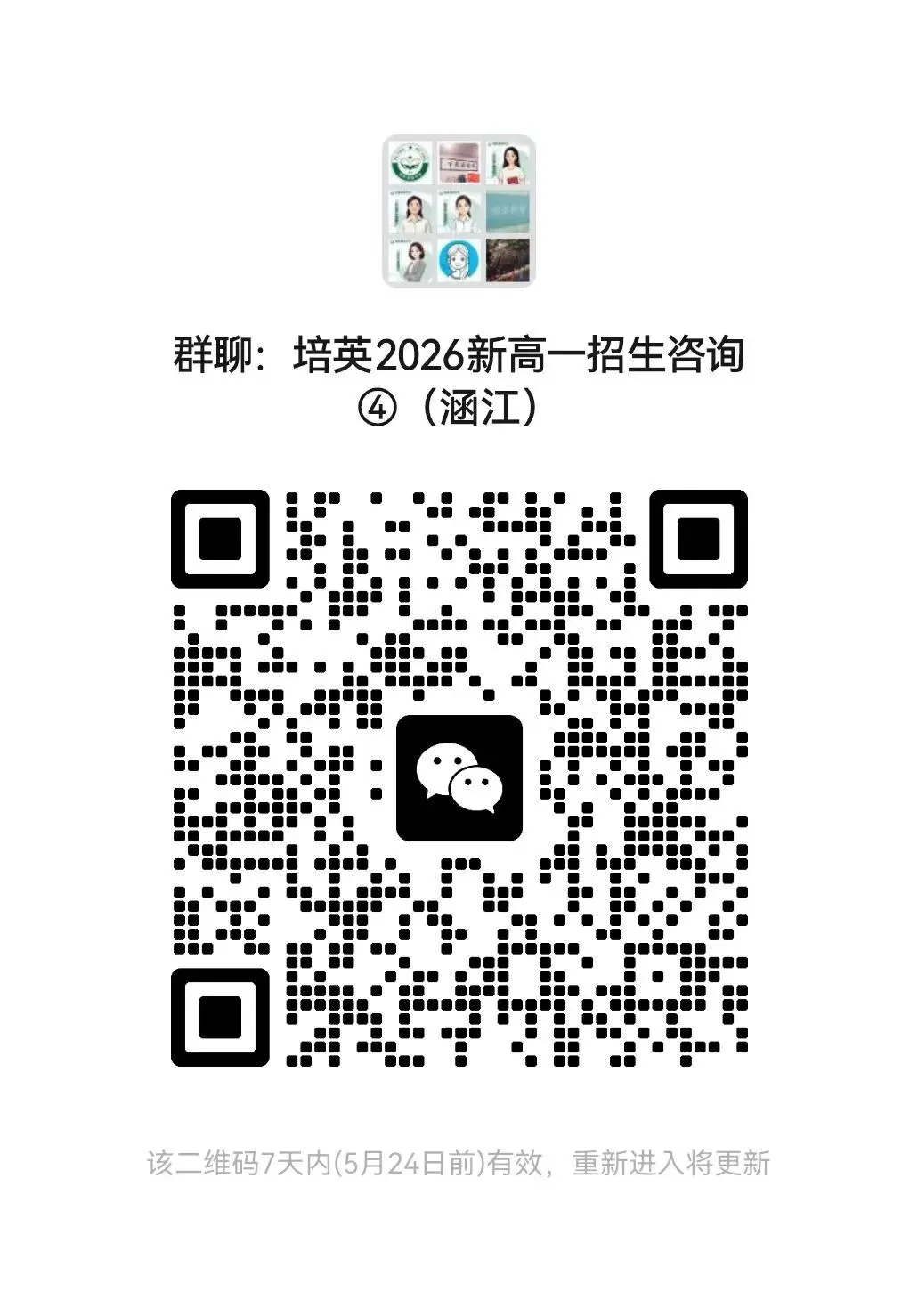 【试卷分享】2024-2025年初中毕业年级适应性练习-化学 第14张