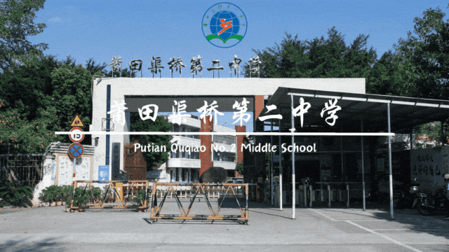 精准分析明方向,凝心聚力迎中考——莆田渠桥第二中学召开2026届九年级市质检质量分析会 第12张