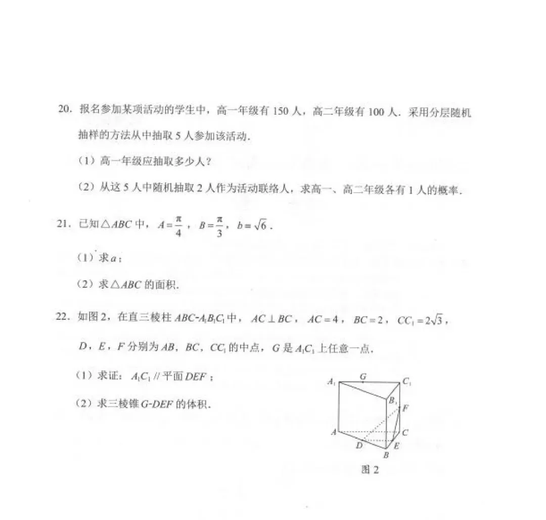 复习速领!2026春季高考真题分享给你→ 第9张