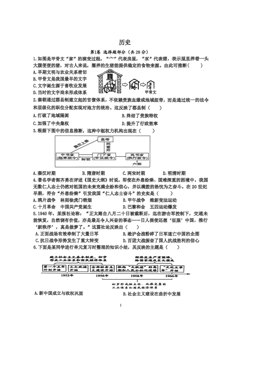 中考一模|2026年江苏省淮安市开明中学等校一模试题 第13张