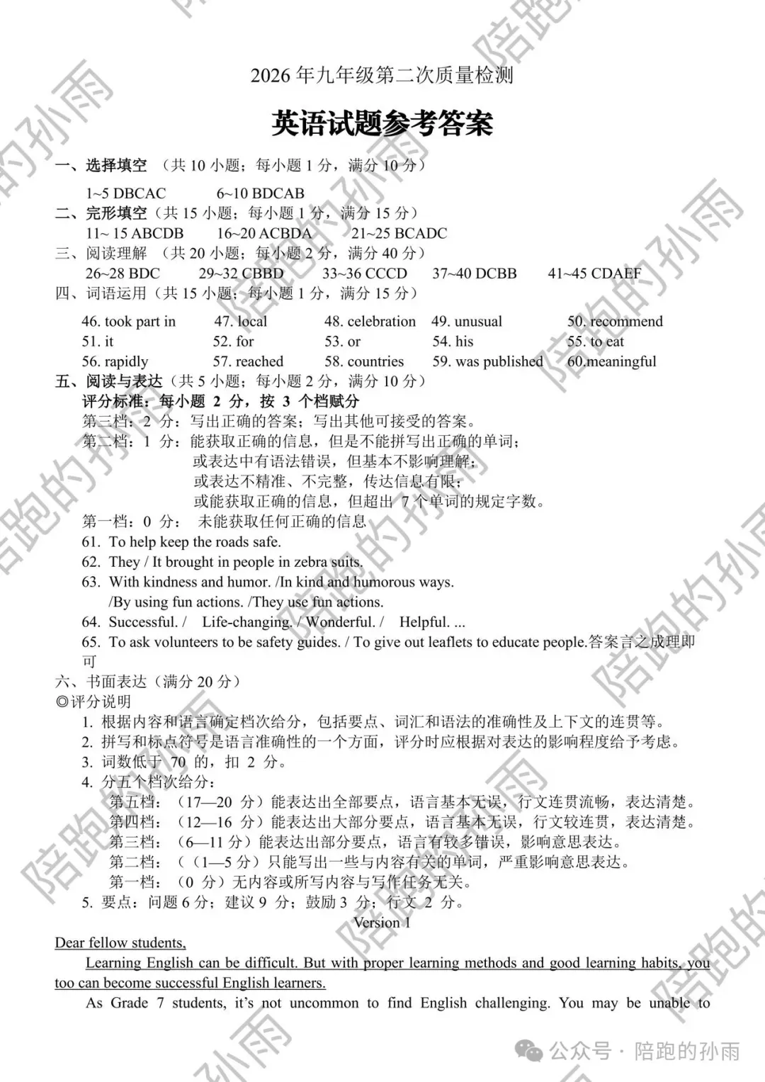 2026年徐州市铜山区二模试卷+答案(2026.5) 第14张