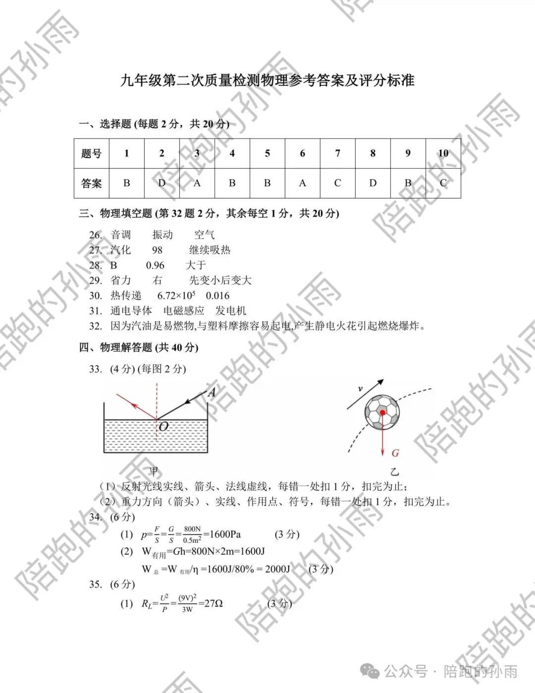 2026年徐州市铜山区二模试卷+答案(2026.5) 第22张