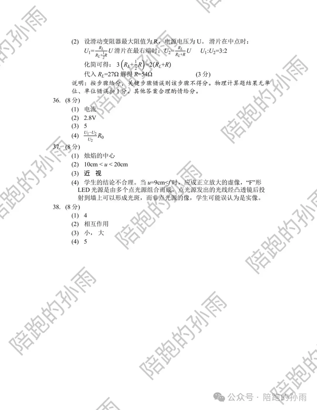 2026年徐州市铜山区二模试卷+答案(2026.5) 第23张