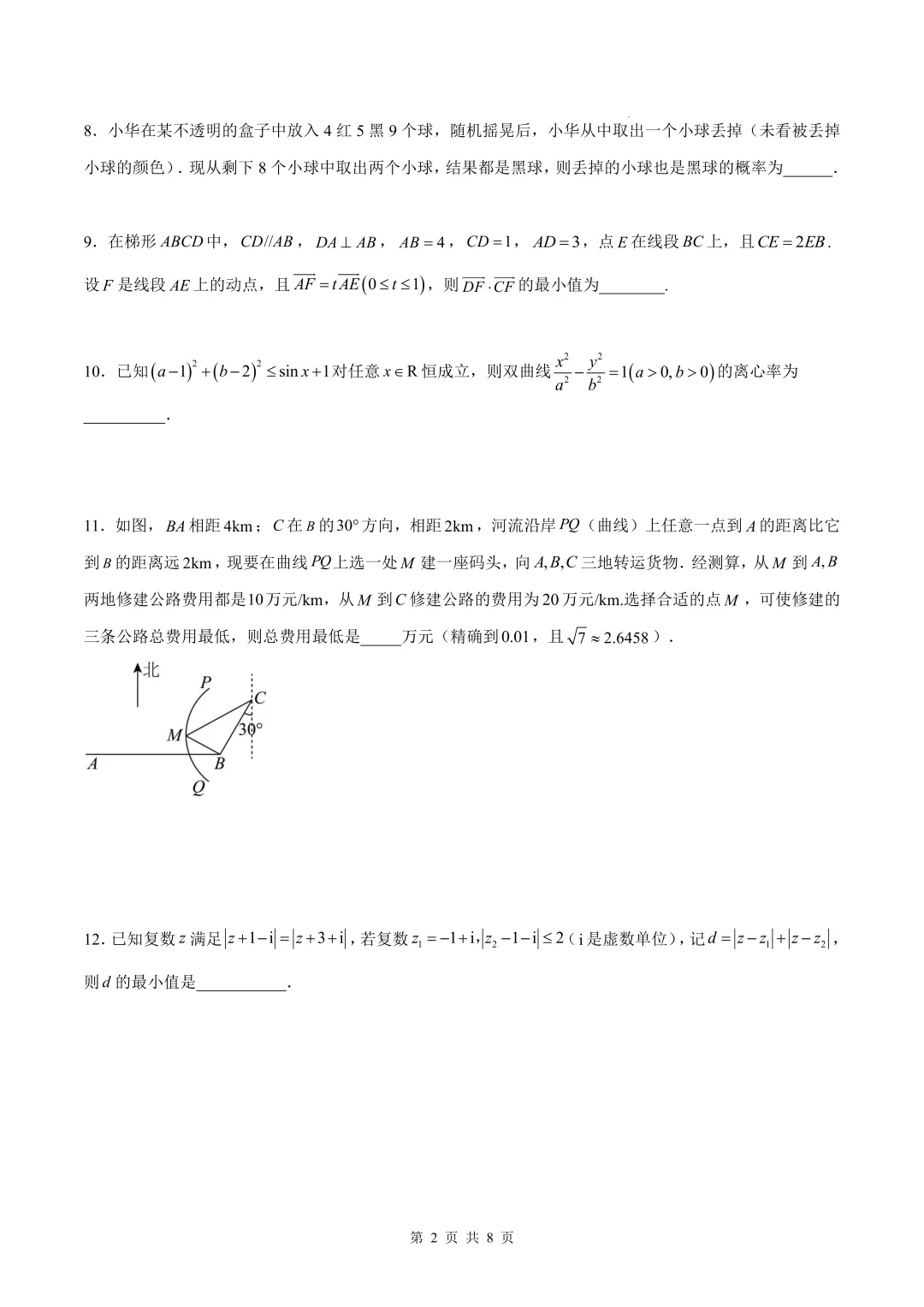 2026上海高考数学考前模拟【试卷5】、【答案解析】及【答题卡】,无水印电子版可下载 第2张