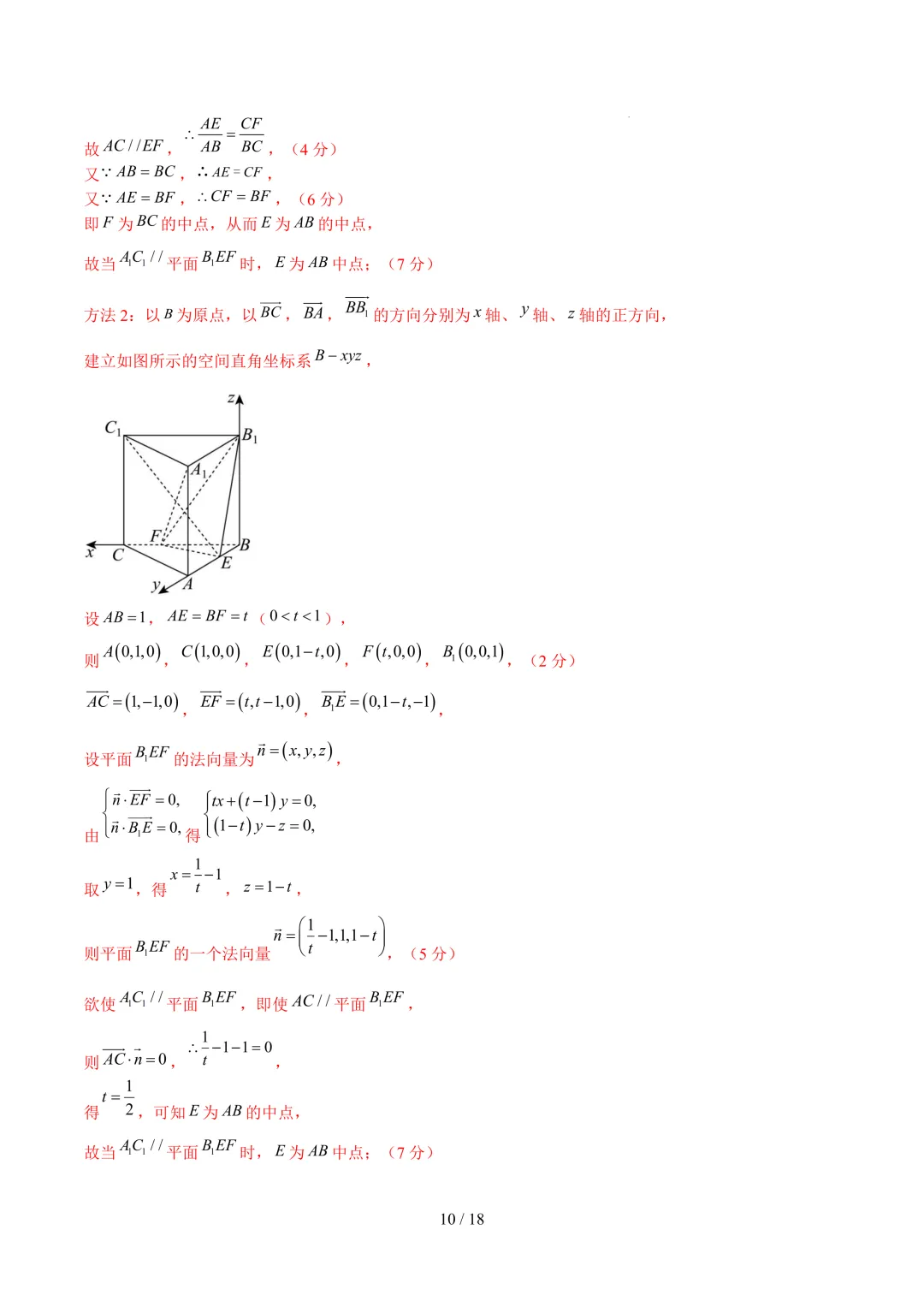 2026上海高考数学考前模拟【试卷5】、【答案解析】及【答题卡】,无水印电子版可下载 第20张