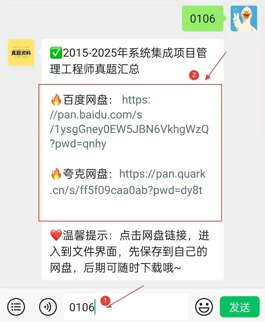 【2025年软考真题及答案】中级系统集成项目管理工程师真题答案(4个批次汇总) 第4张 【2025年软考真题及答案】中级系统集成项目管理工程师真题答案(4个批次汇总) 第4张