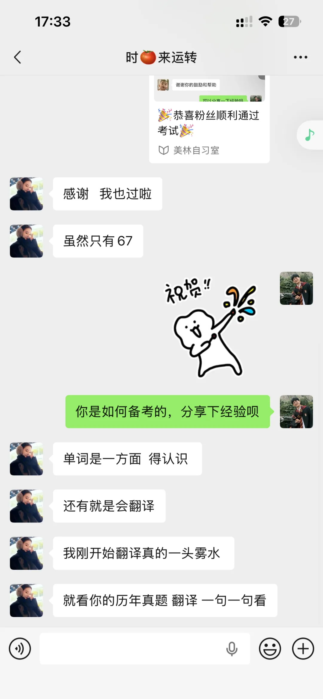逐句详解自考英语真题—劳动是赐福 第6张