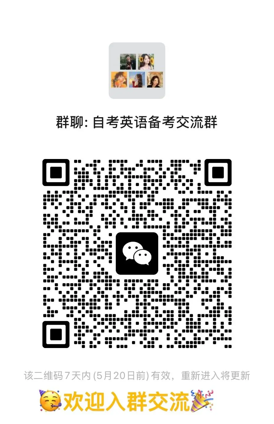 逐句详解自考英语真题—劳动是赐福 第13张