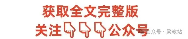 2026中考倒计时29天,校长在三轮冲刺部署会上的讲话:稳节奏·破瓶颈·再跃升——最后29天冲刺方略 第1张