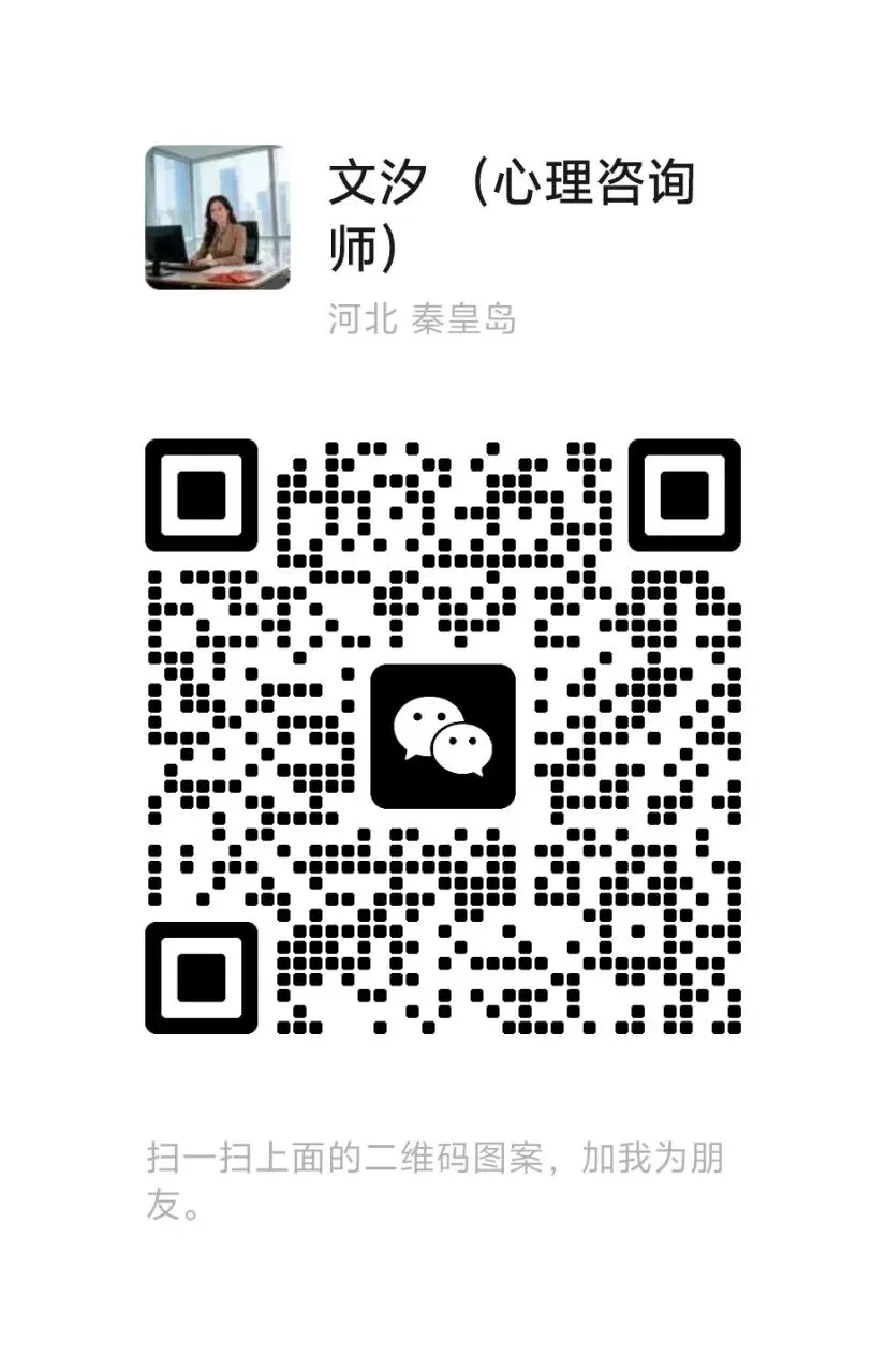 中考减压放松个案记录(三) 第2张