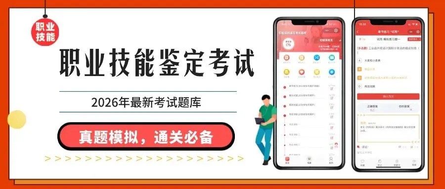 【保育员考试】2026年最新考试题库 真题模拟题库 第1张 【保育员考试】2026年最新考试题库 真题模拟题库 第1张